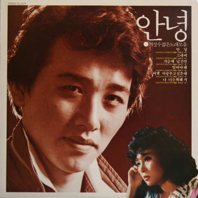 Youthful Song Specials