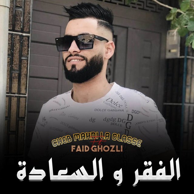 Lfa9r W Sa3ada