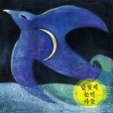 King of the blues