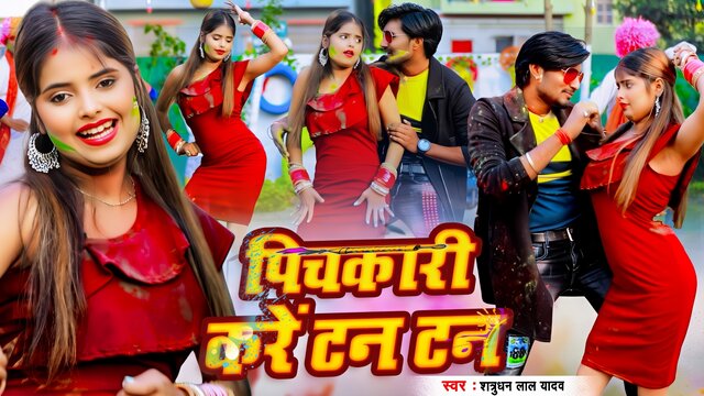 Pichkari Kare Tan Tan