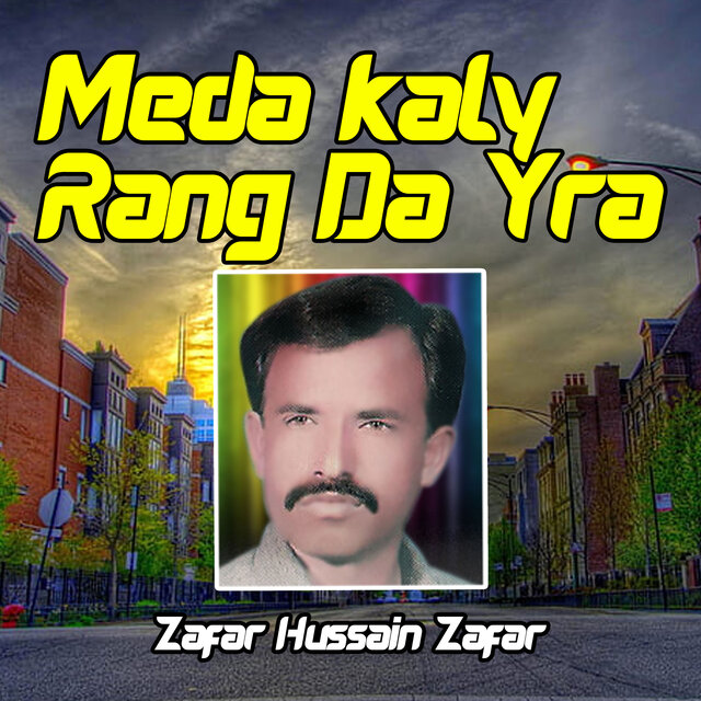 Meda kaly Rang Da Yra