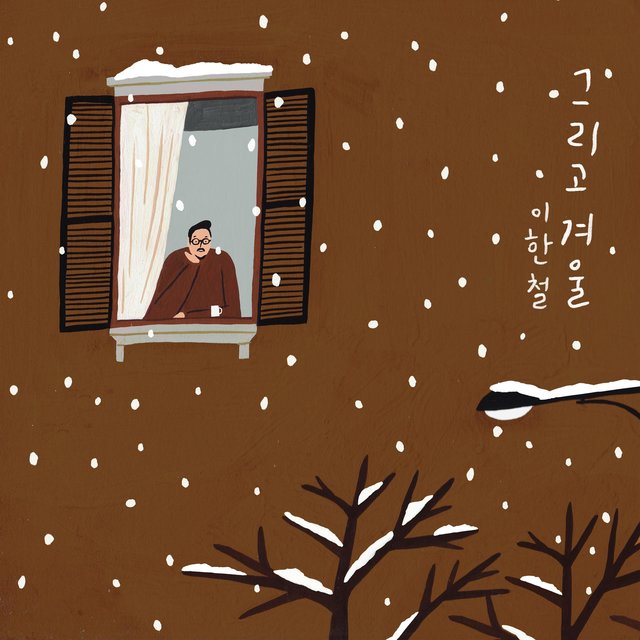 And Then Winter