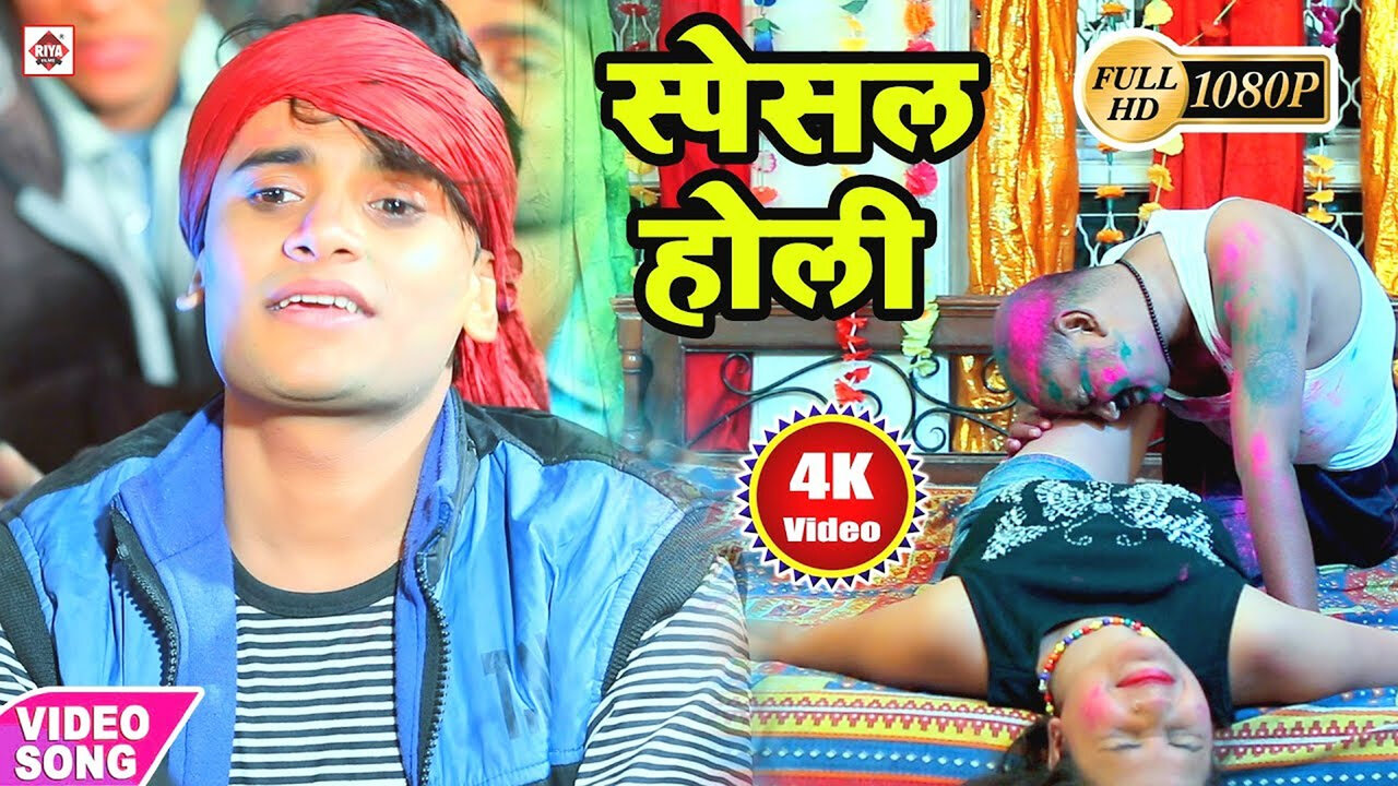 Sautiniya Khelani-Bhojpuri Video Song (Bhojpuri)