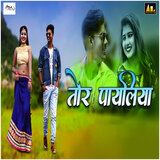 Dil He Deewana