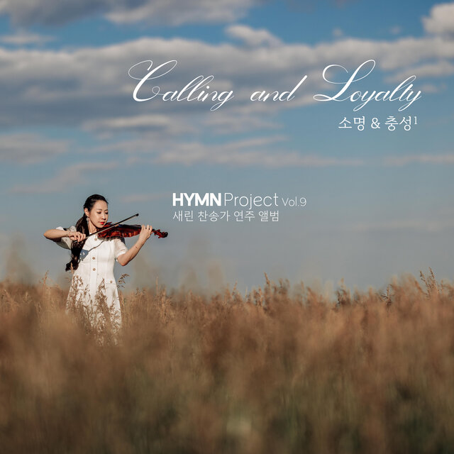 Hymn Project 24-1st: 소명과 충성 Calling and Loyalty I