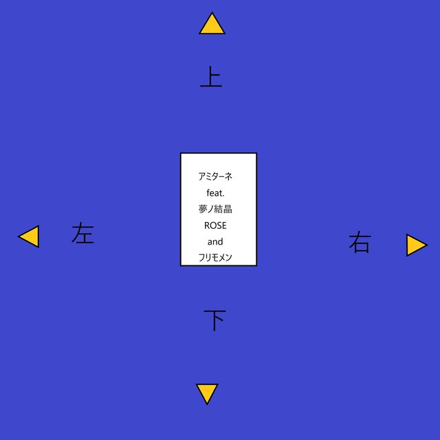 up-down-left-right (feat. Yumenokessho ROSE & FRIMOMEN)