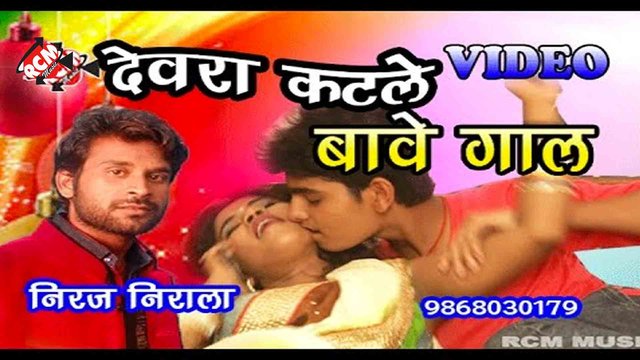 Dewara Katale Babe Gal  - Kanwar Video Song (Bhojpuri)