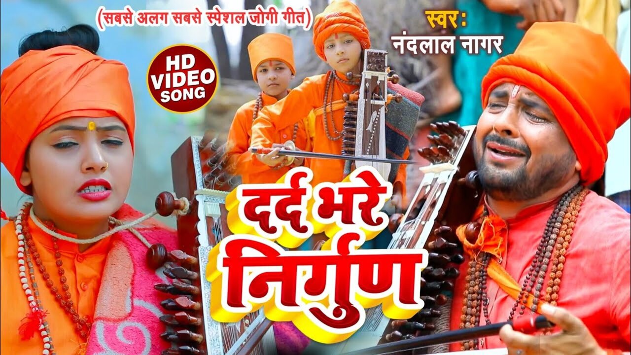 Dard Bharae Nirgun -Bhojpuri Video Song