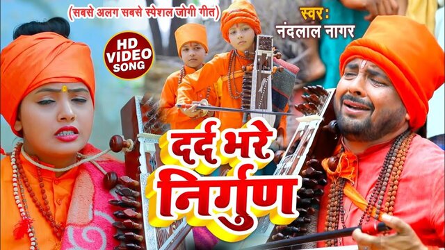 Dard Bharae Nirgun -Bhojpuri Video Song