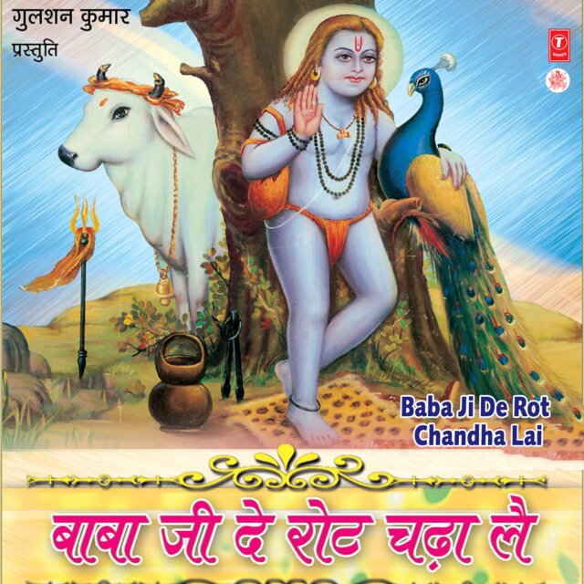 Baba Ji De Rot Chadha Lai