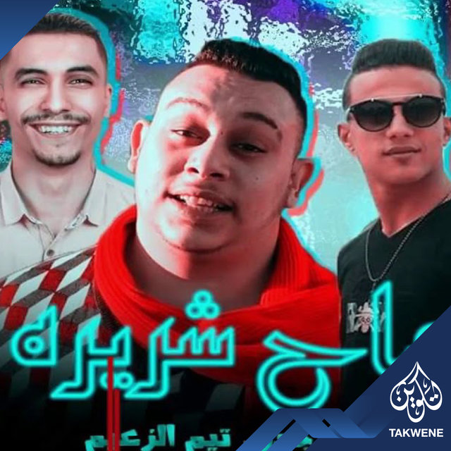 ارواح شريرة