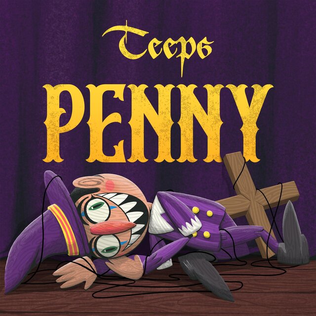 PENNY