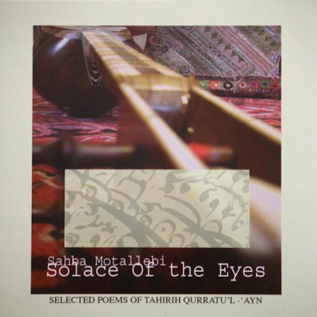 Solace Of The Eyes
