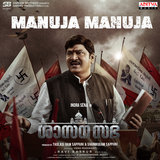 Manuja Manuja Malayalam