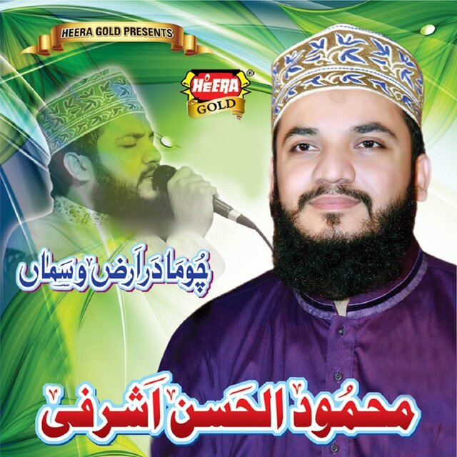 Chuma Dar Arzo Sama