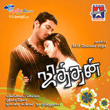 Ennai Thedi