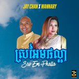 SRO EM Phalla (feat. Wannary)