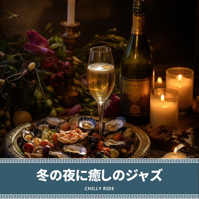 Warm Dinner Music for a Cold Winter Night