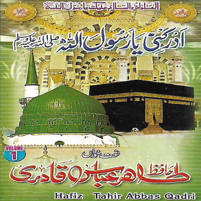 Adrikni Ya RasoolAllah, Vol. 01