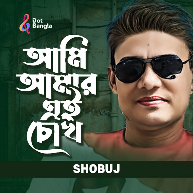 Ami Amar Ei Chokh
