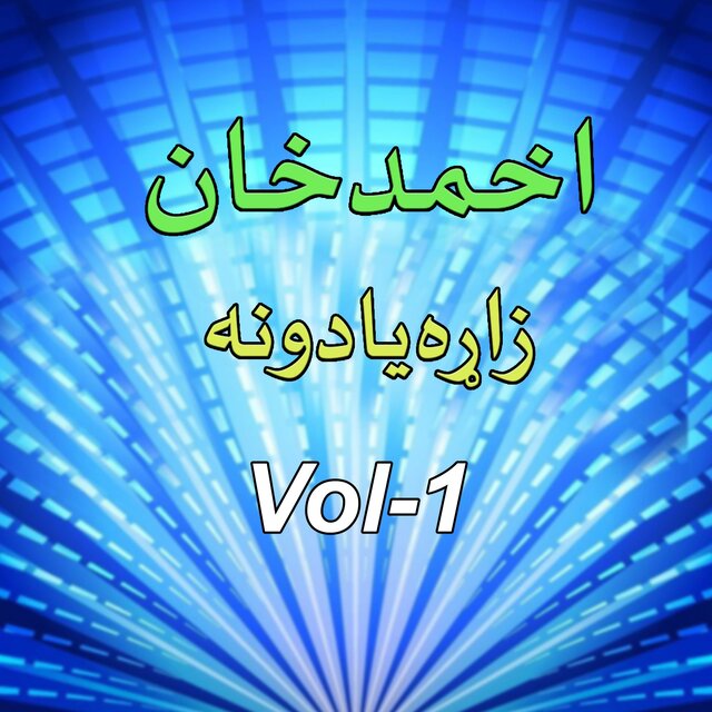 Zara Yadona, Vol. 1