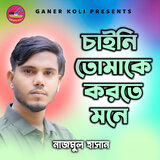 Chaini Tomake Korte Mone