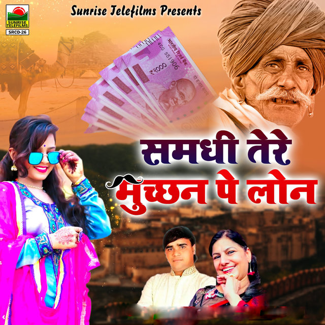 Samdhi Tere Muchhan Pe Loan