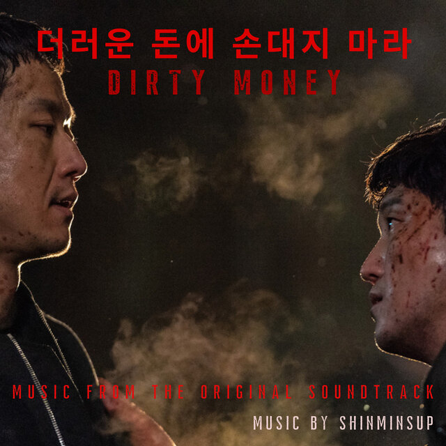 Dirty Money (Original Motion Picture Soundtrack)