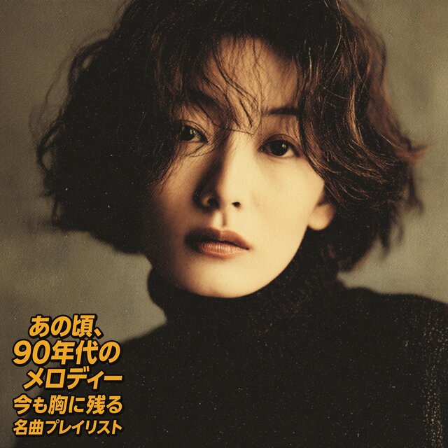 君のいない夜