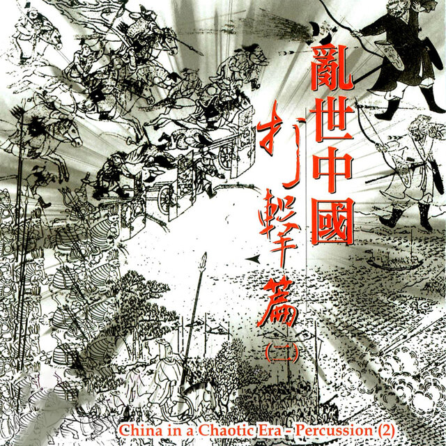 China in Chaotic Era - Percussion 2