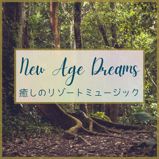 癒しのリゾートミュージック