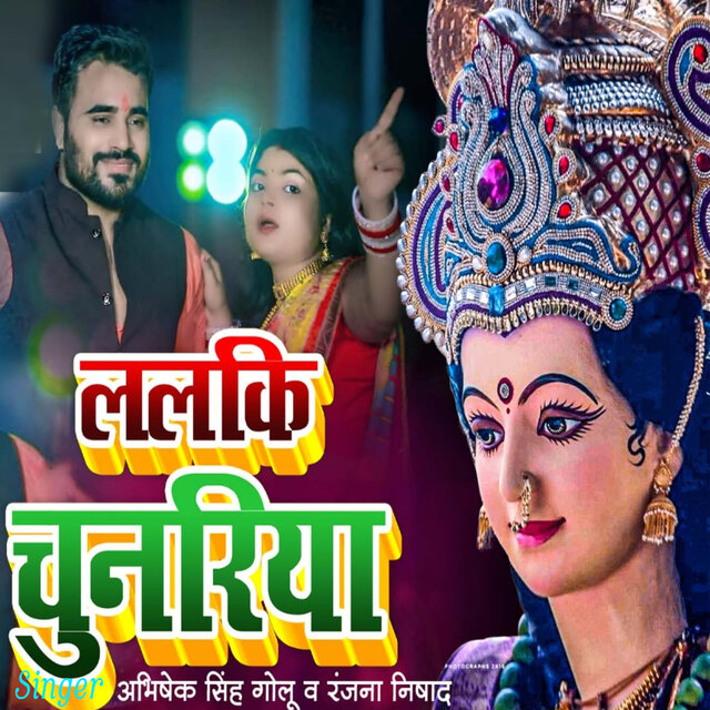Lalki Chunariya