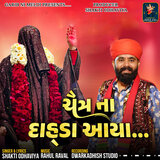 Chaitra Na Dahda Aaya