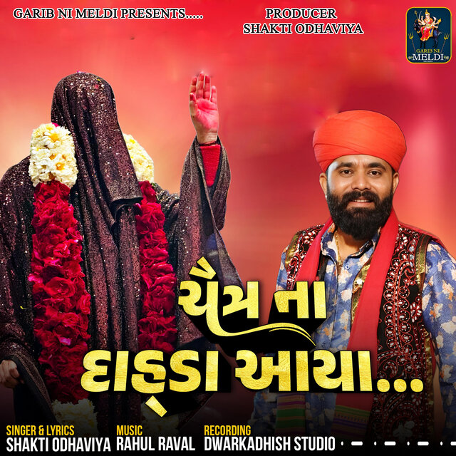 Chaitra Na Dahda Aaya