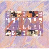 3류 음악가의