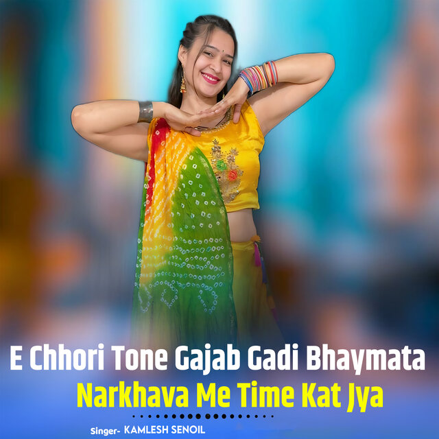 E Chhori Tone Gajab Gadi Bhaymata Narkhava Me Time Kat Jya