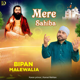 Mere Sahiba