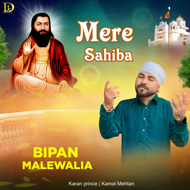 Mere Sahiba