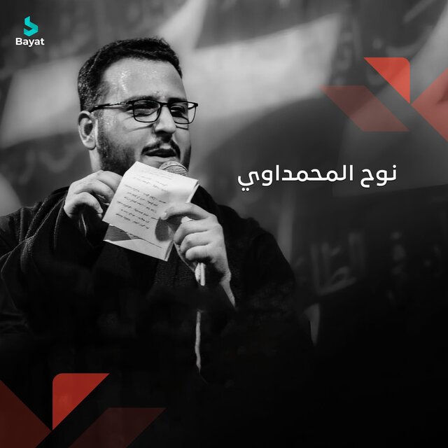 ما يكضي النوح يا كربلاء