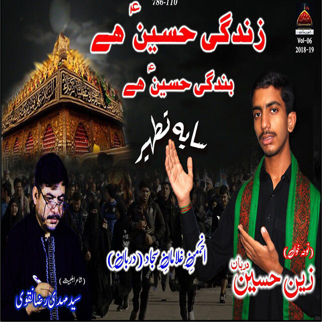 Zindgi Hussain a.s Hai Bandagi Hussain a.s