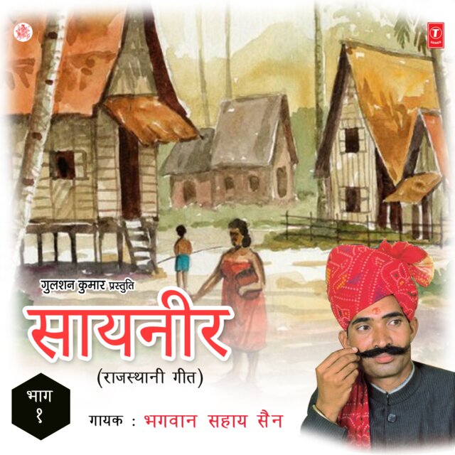 Saayneer Vol-1