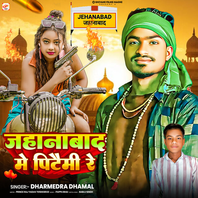 Jahanabad Me Pitaimi Re