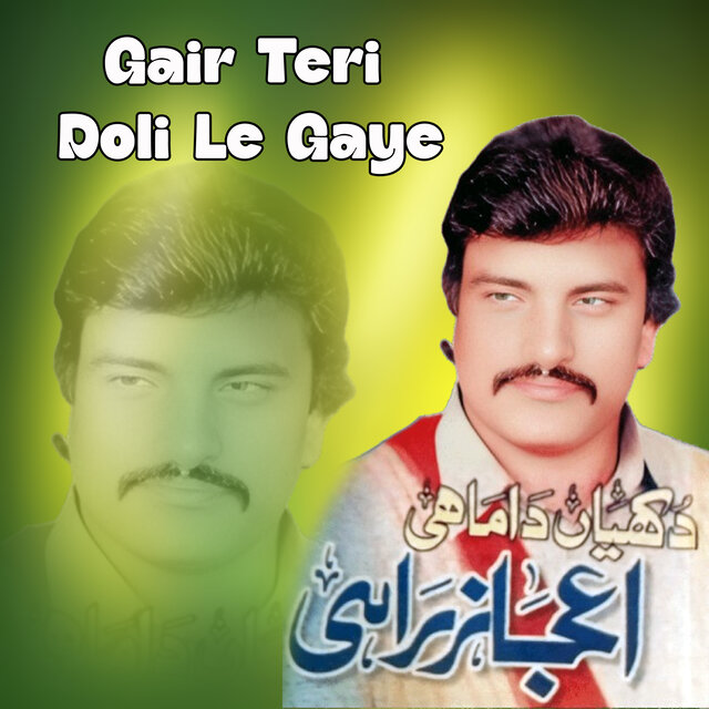 Gair Teri Doli Le Gaye