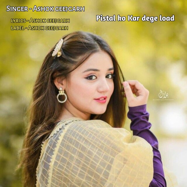 Pistal ko Kar dege load