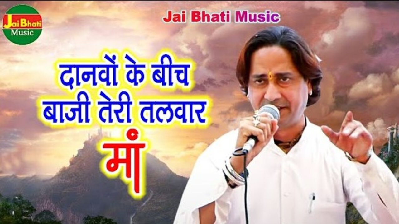 Danavon Ke Beech Baaji Teri Talwar Man -  Hindi Video Song