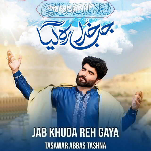 Jab Khuda Reh Gaya