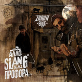 Allo Slang Kai Profora