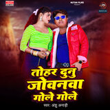 Tohar Dunu Jowanawa Gole Gole