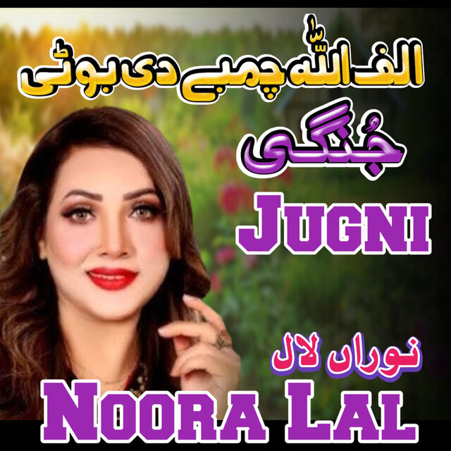 Jugni