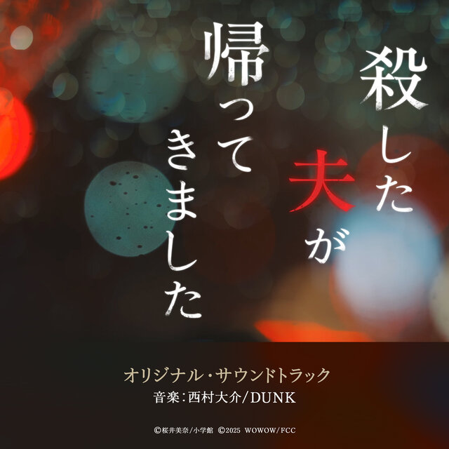ORIGINAL DORAMA W-30 My murdered husband has returned. (Original Sound Track)